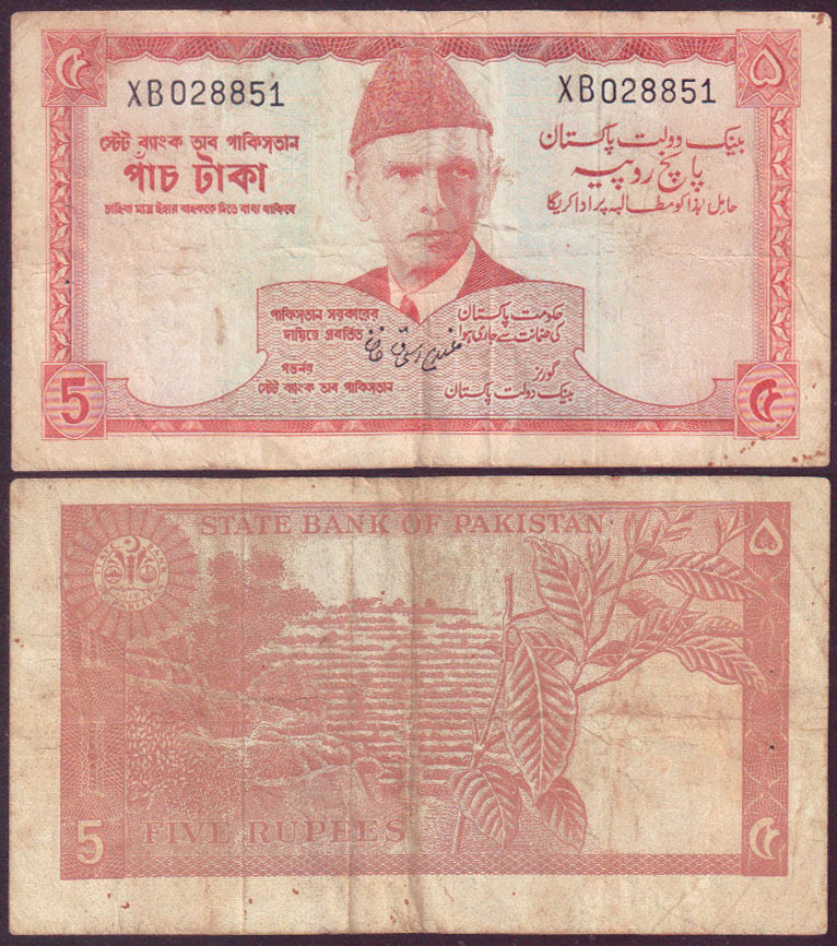 1973 Pakistan 5 Rupees (Replacement) L000863